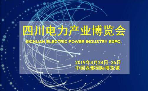 西部最具影響力的電力產(chǎn)業(yè)博覽會(huì)，約嗎？